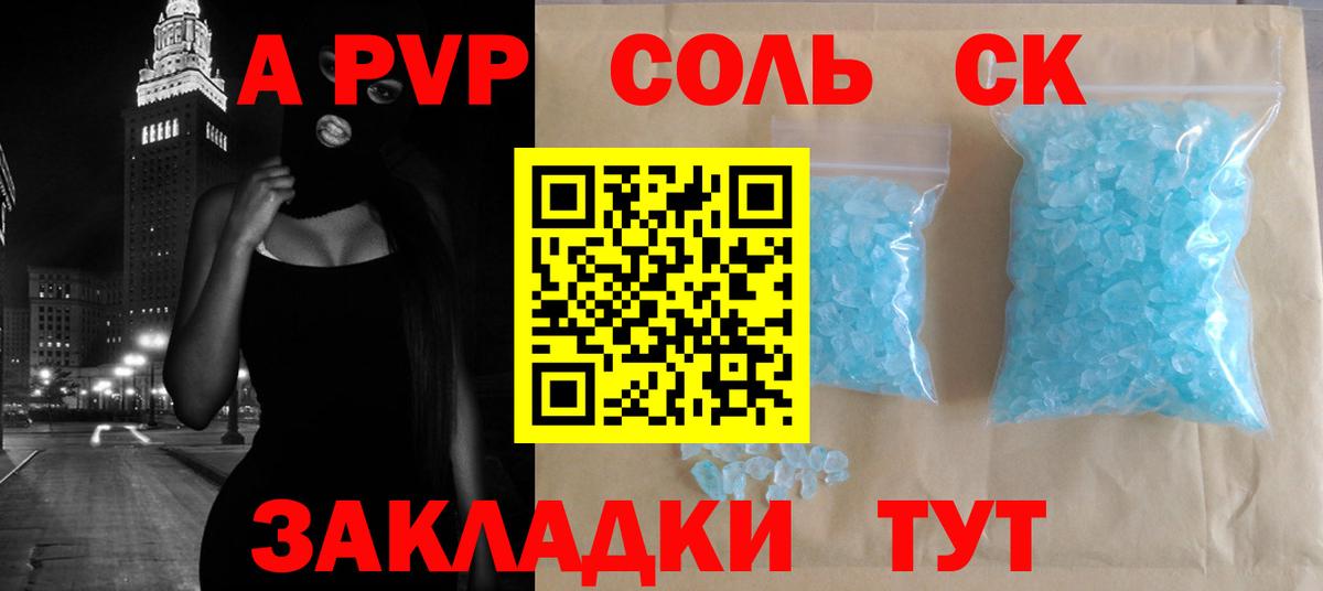 A-PVP Соль  Alpha-PVP  Кизляр  Вход с VPN  Alpha PVP Соль  Альфа ПВП Соль 