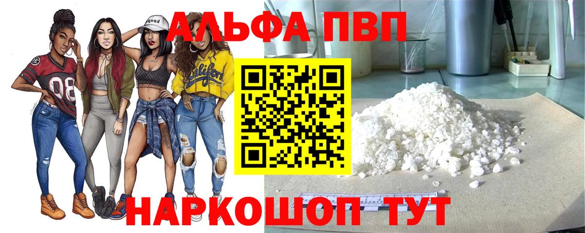 Alfa_PVP мука Кизляр