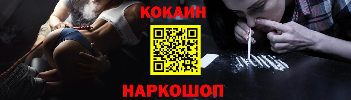Кизляр  Cocaine Эквадор  Вход с VPN  наркошоп  COCAIN 98% 