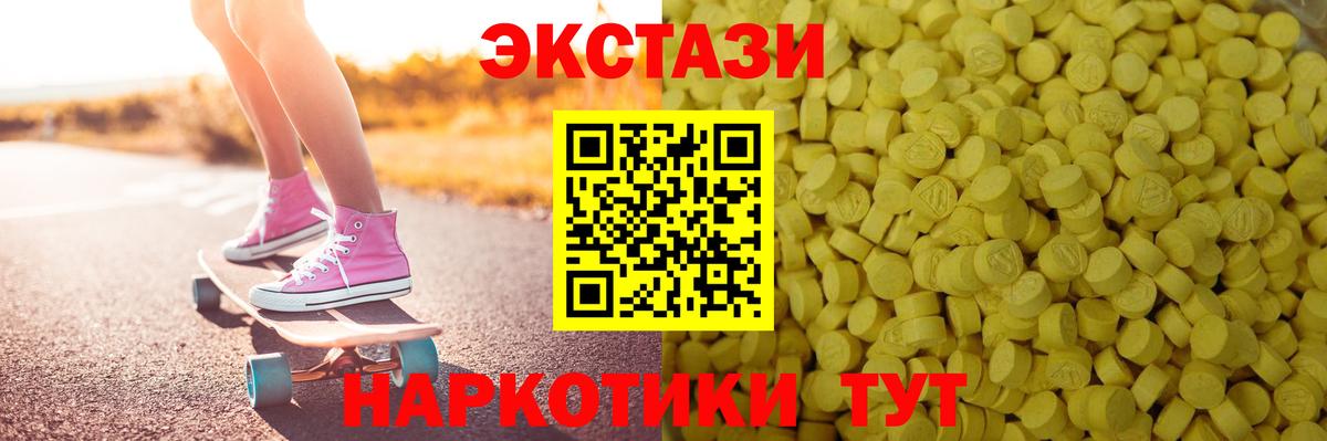 Кизляр  ЭКСТАЗИ  Вход с VPN  Экстази MDMA  Ecstasy 300 mg 