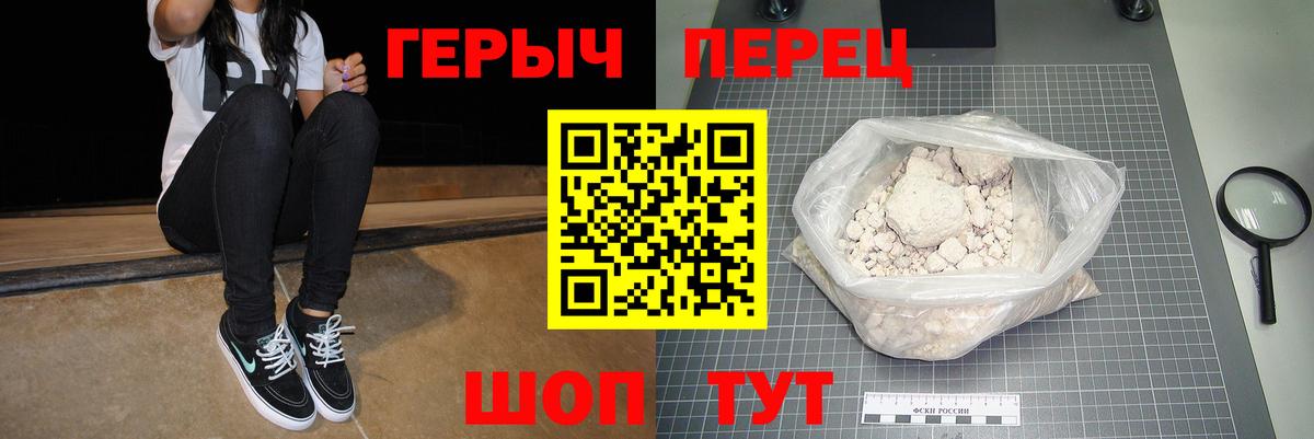 Кизляр  Героин хмурый  ГЕРОИН  Вход с VPN 