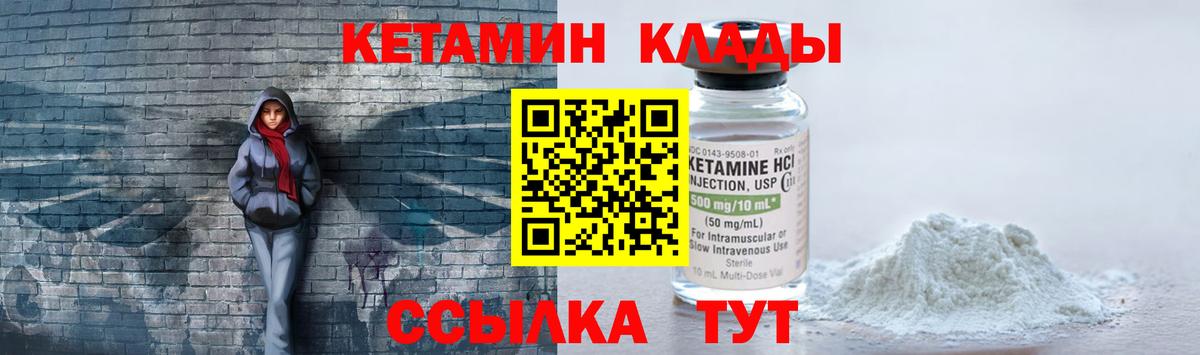 Кизляр  КЕТАМИН VHQ  Вход с VPN 