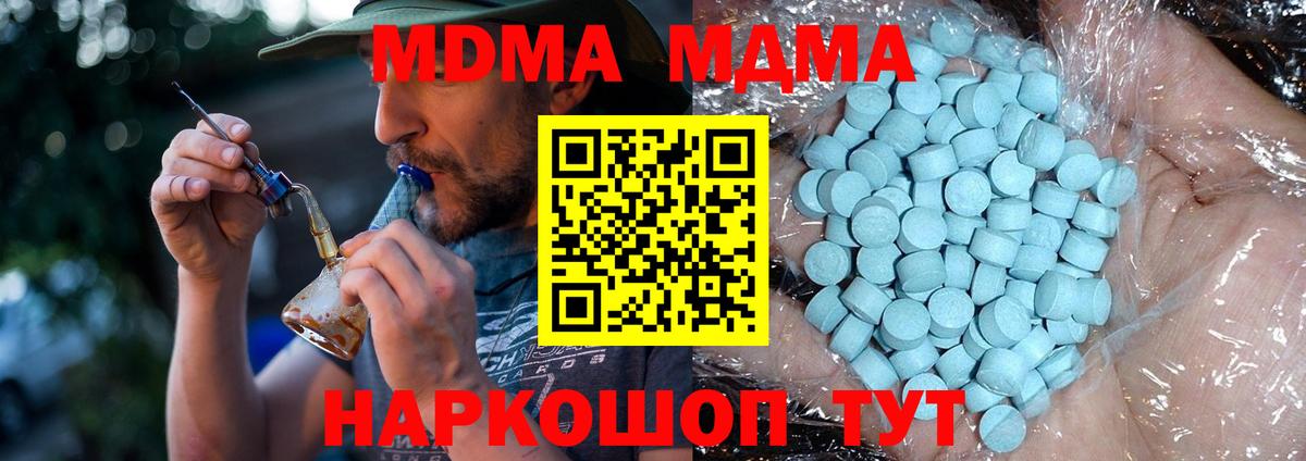 МДМА молли Кизляр