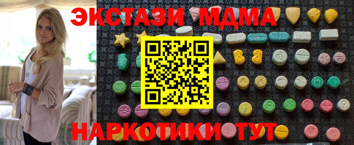 МДМА crystal  МДМА VHQ  Кизляр  Вход с VPN 