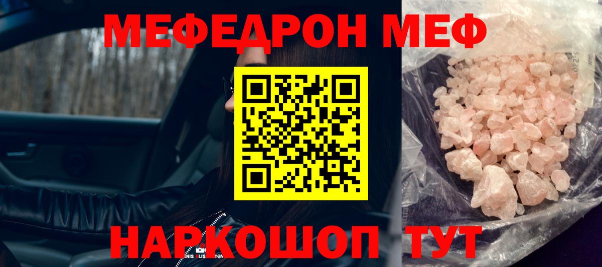 Меф кристаллы Кизляр
