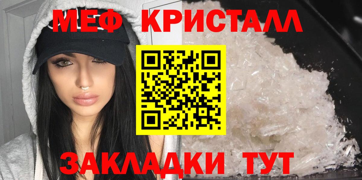 Мефедрон мяу мяу  Меф мука  Мефедрон  Меф  Вход с VPN  Кизляр 