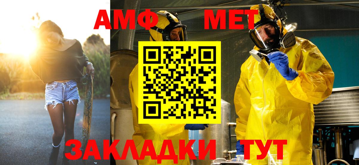МЕТАМФЕТАМИН пудра  Вход с VPN  Кизляр 