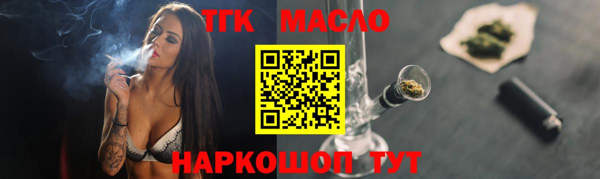 Кизляр  ТГК вейп  ТГК гашишное масло  наркошоп  Вход с VPN 